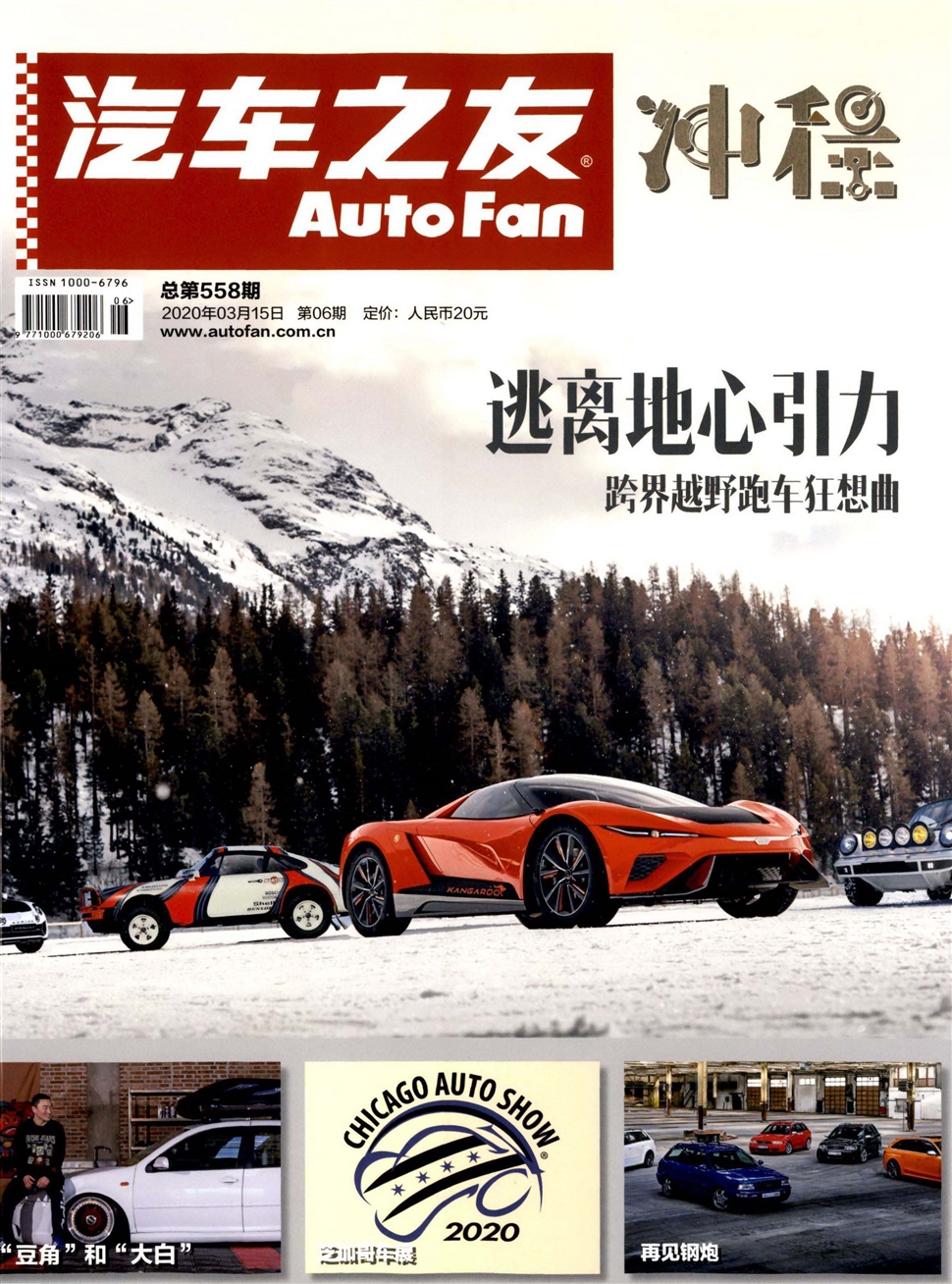 汽車之友