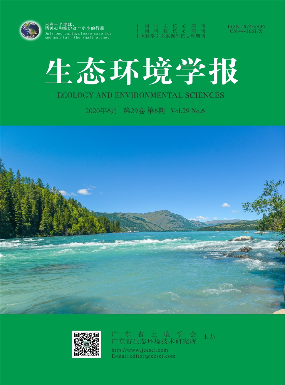 生態環境學報