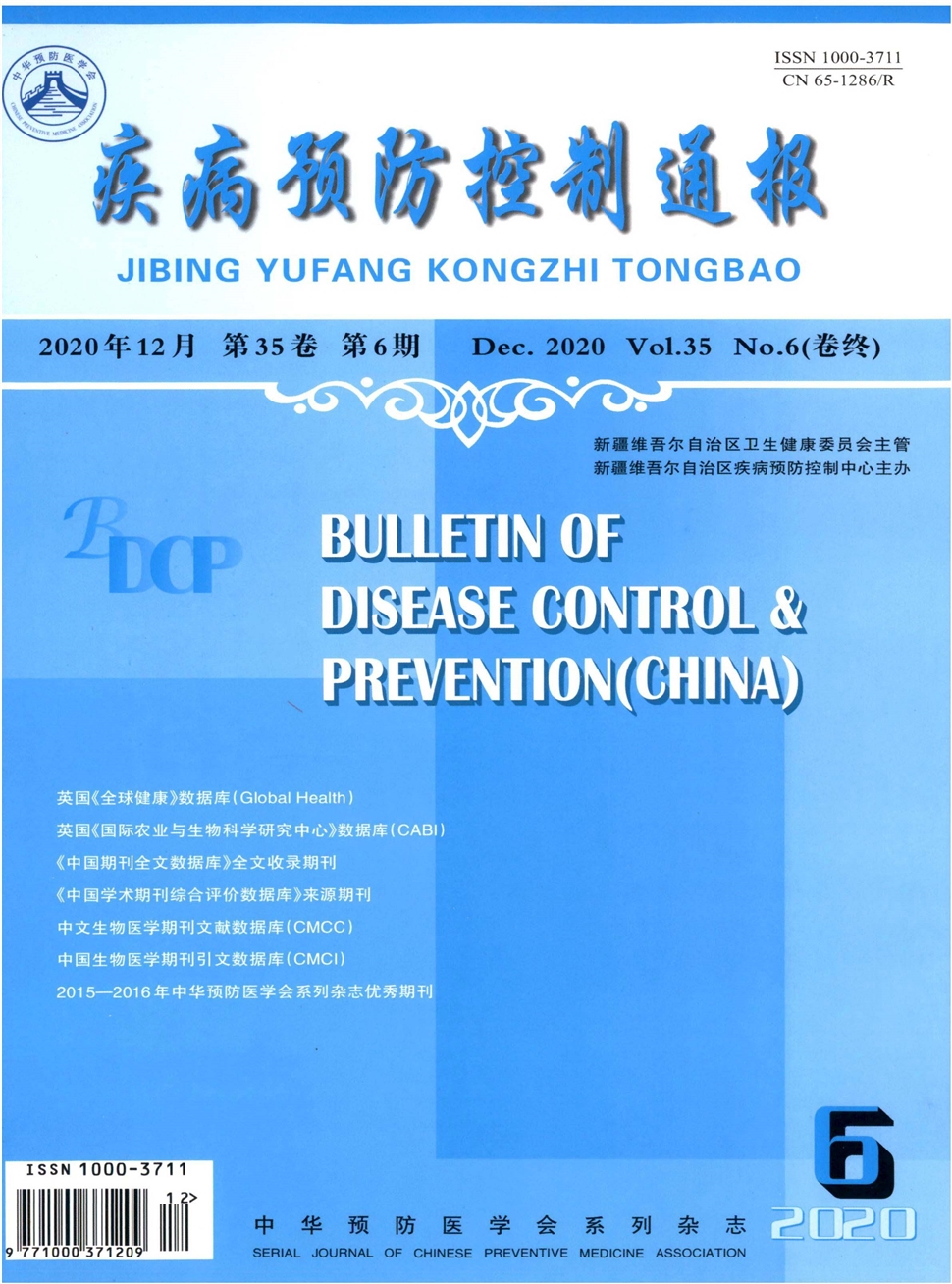 疾病預防控制通報