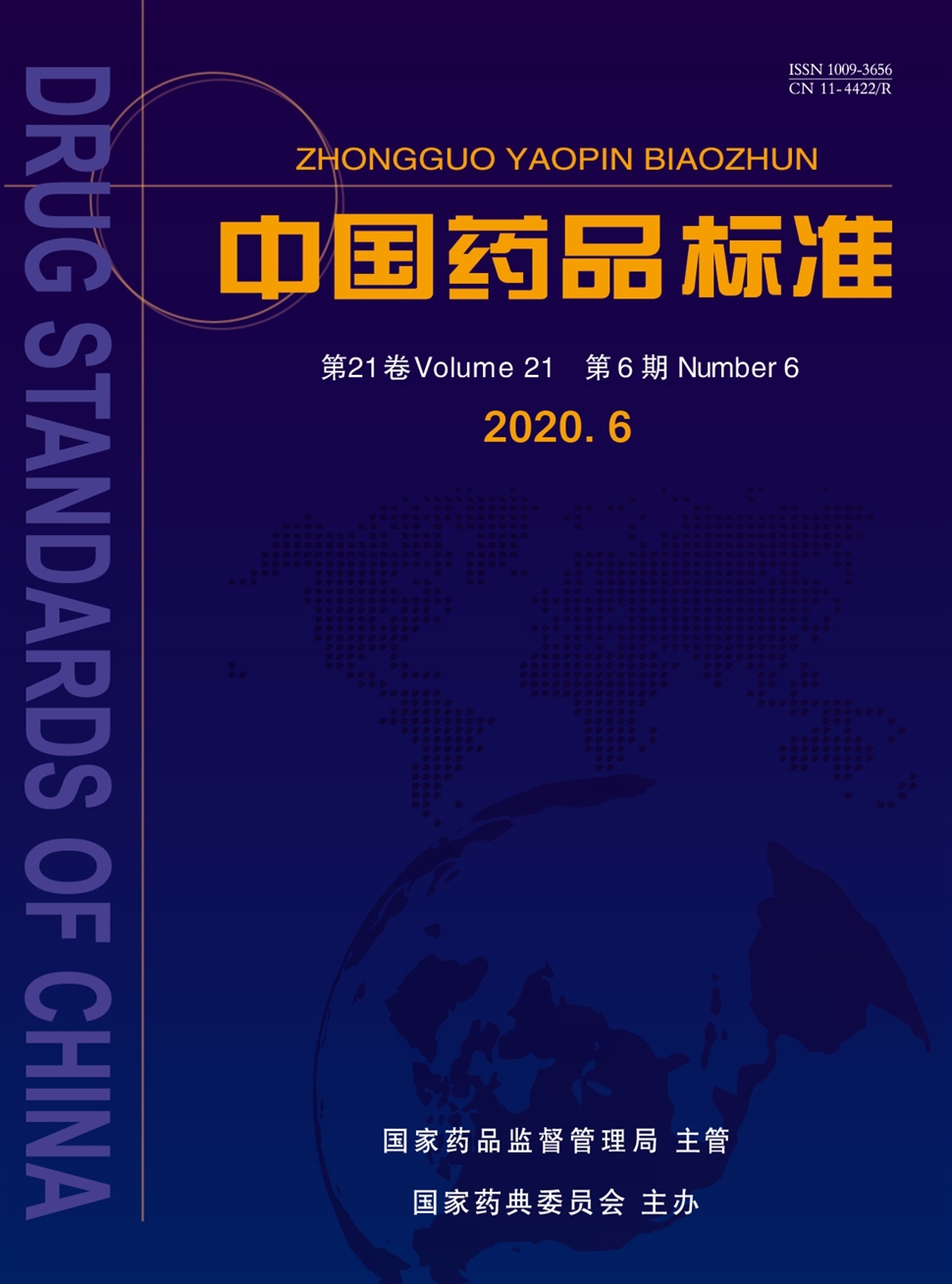 中國藥品標準