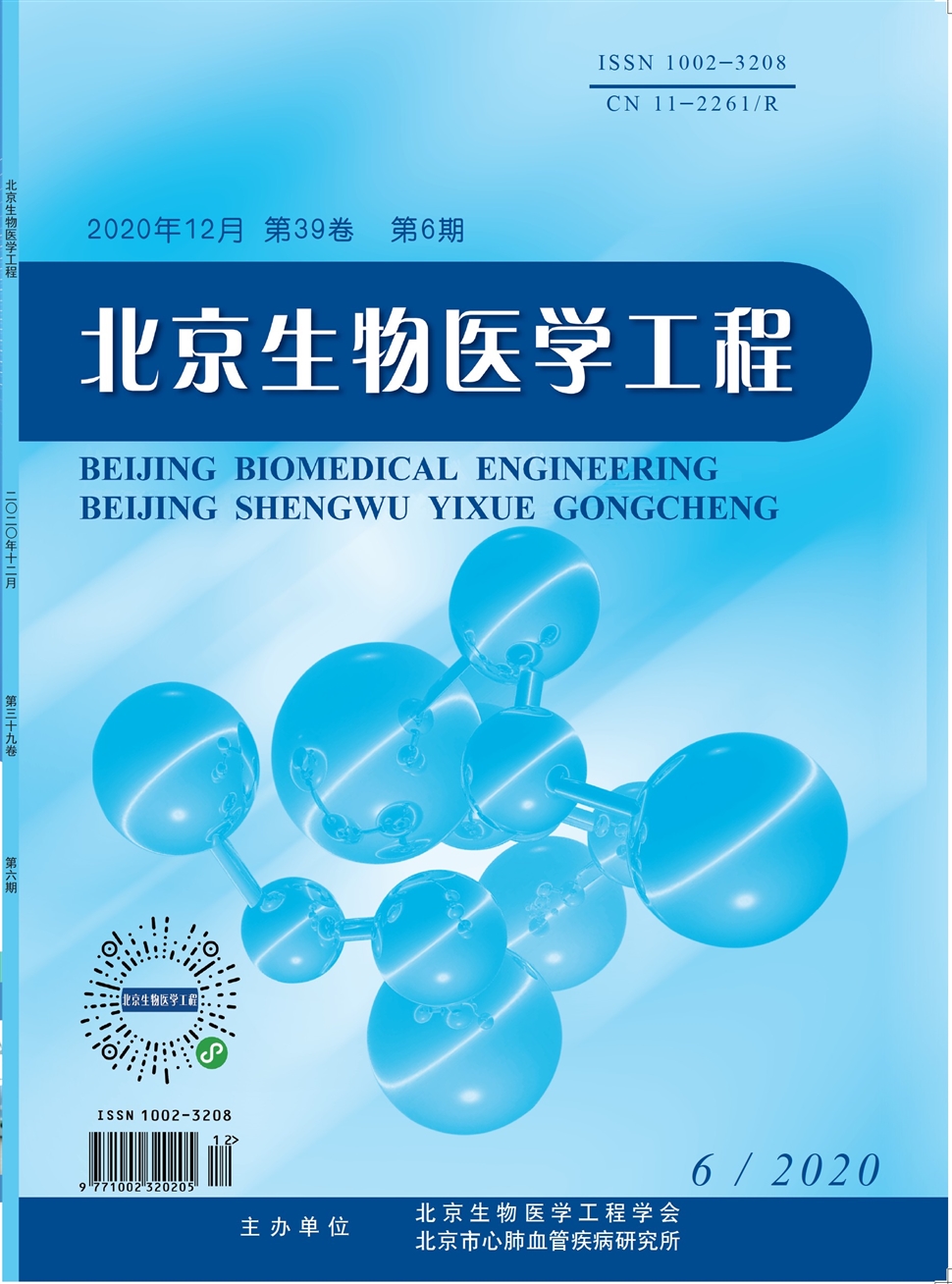 北京生物醫學工程
