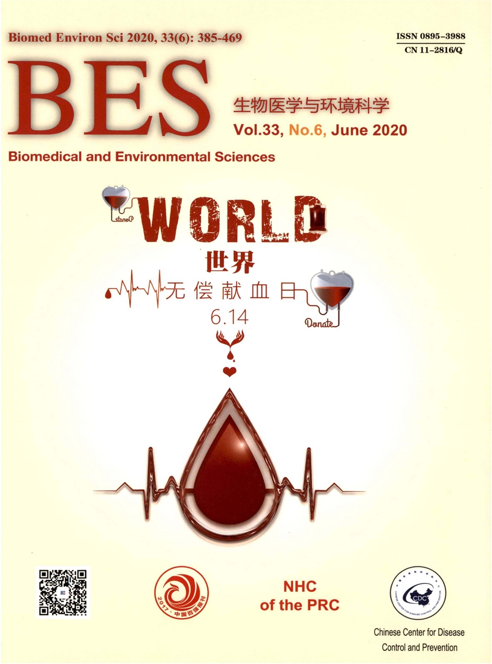 生物醫學與環境科學：英文版