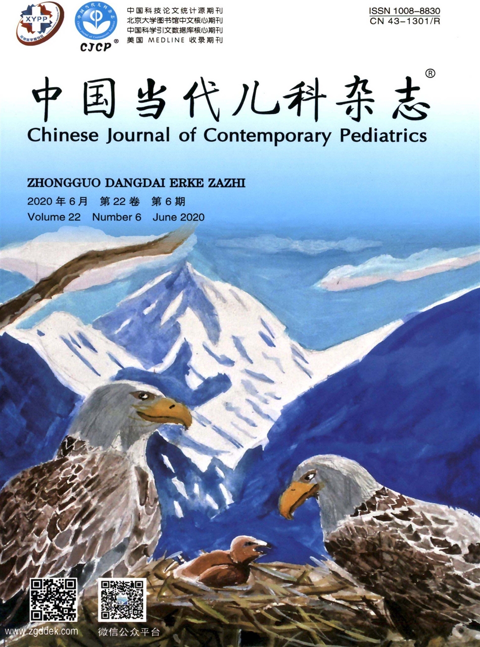 中國當代兒科雜志