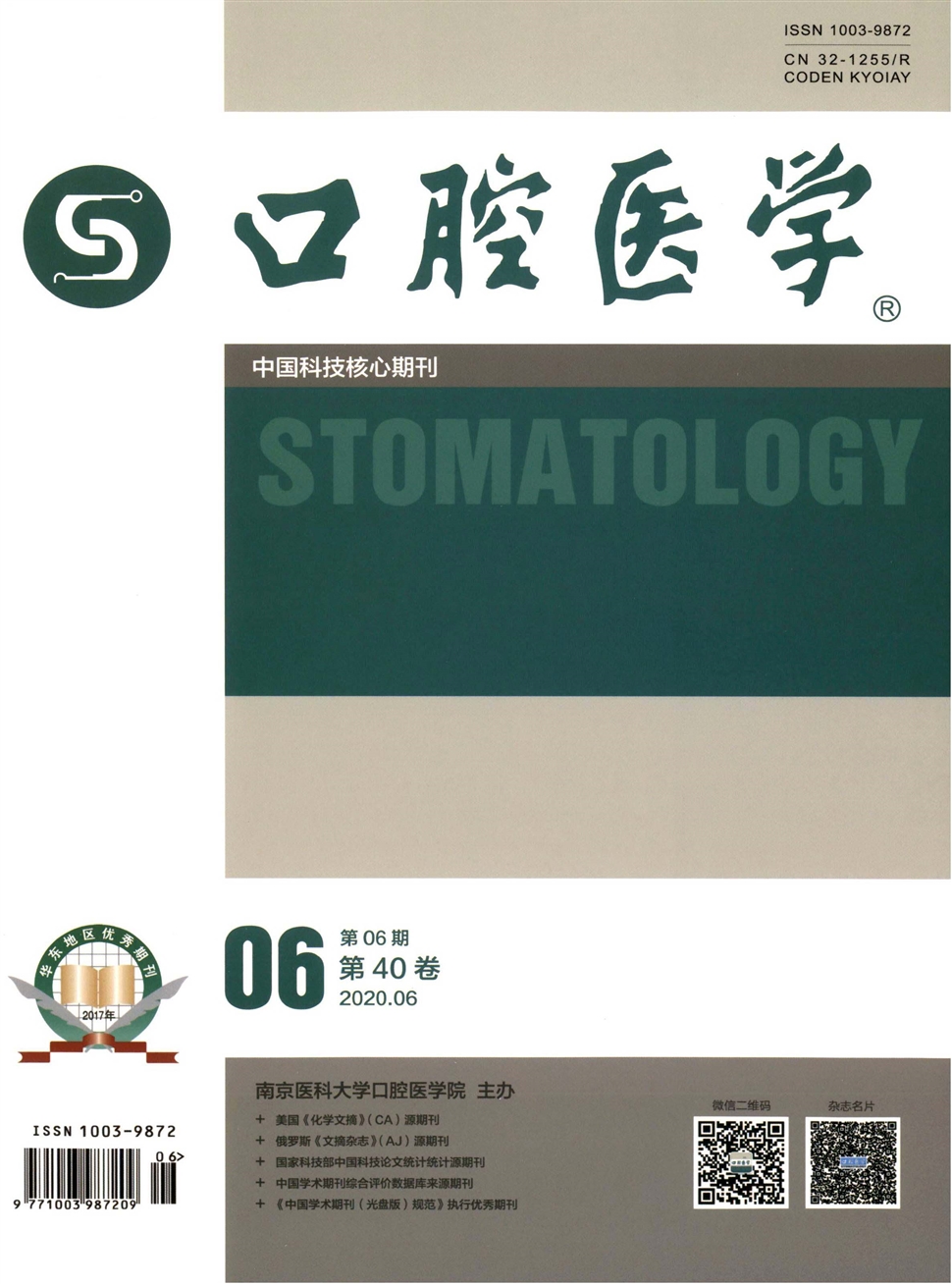 口腔醫學