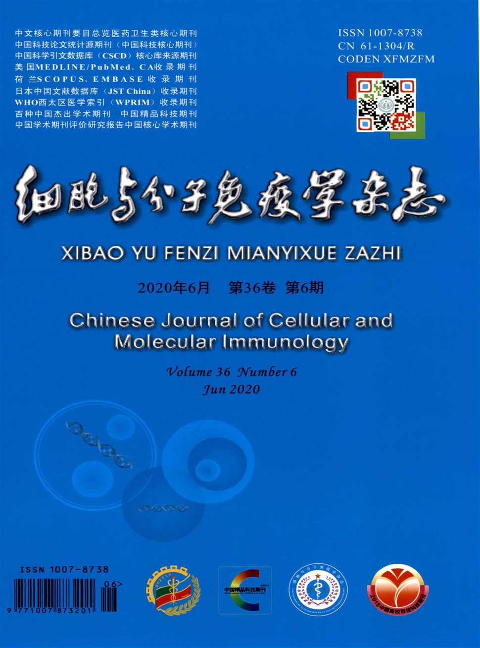 細胞與分子免疫學雜志