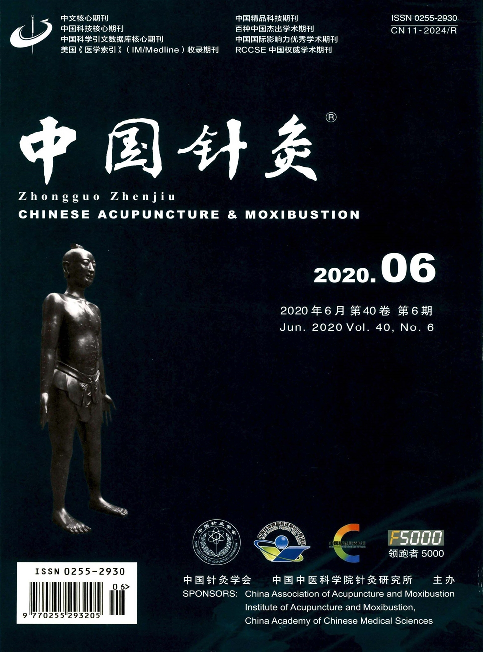 中國針灸