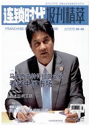連鎖時代：報刊精萃