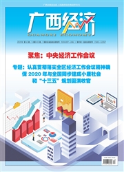 廣西經濟