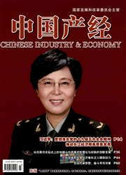 中國產經