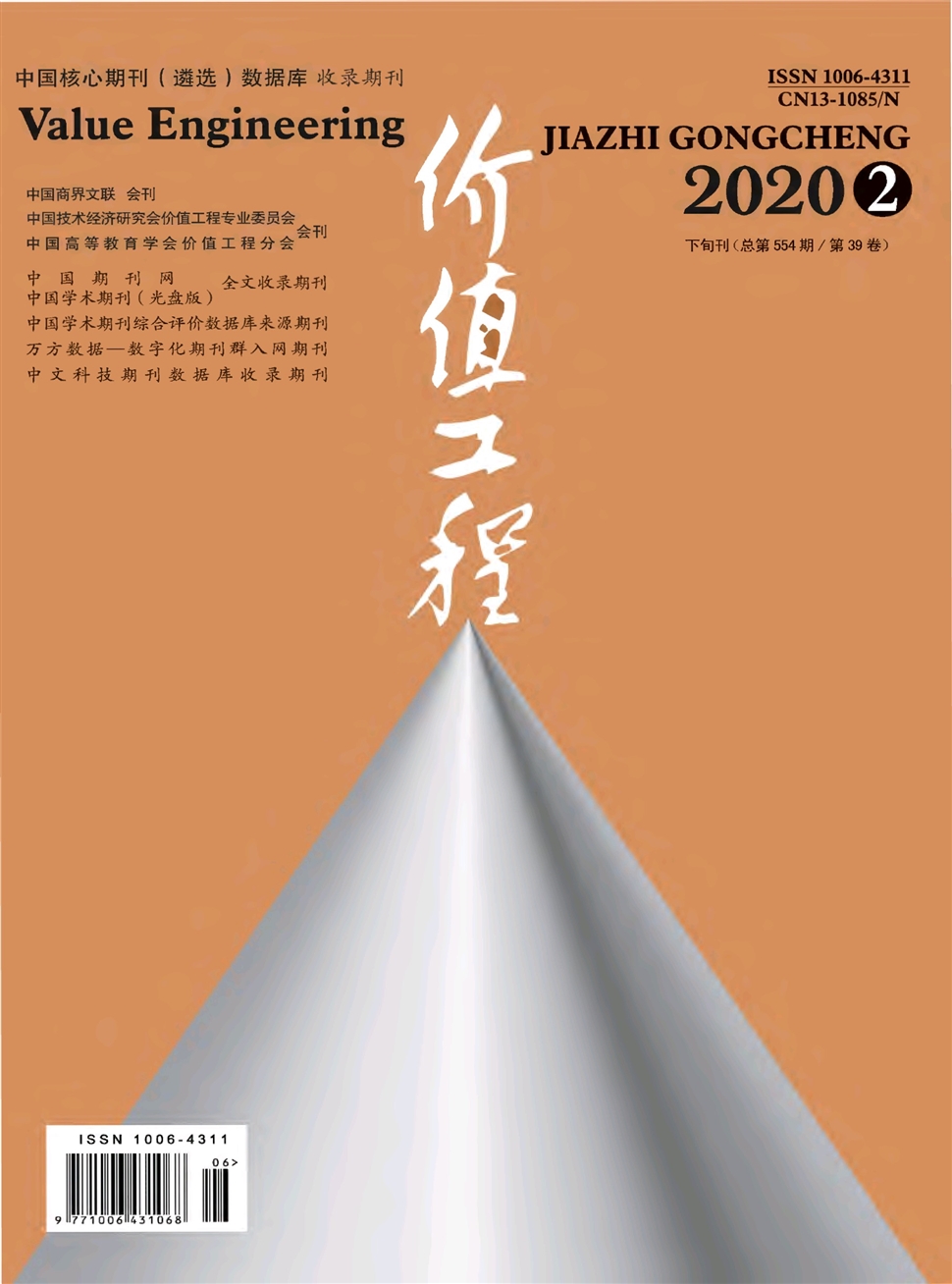 價值工程