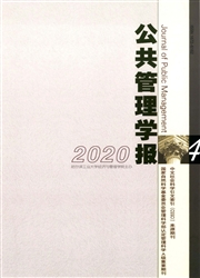 公共管理學報