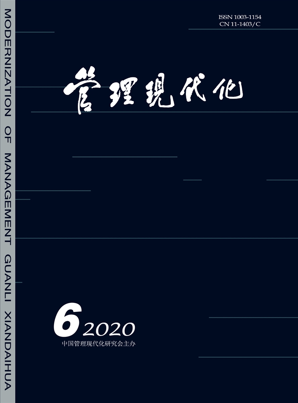 管理現代化