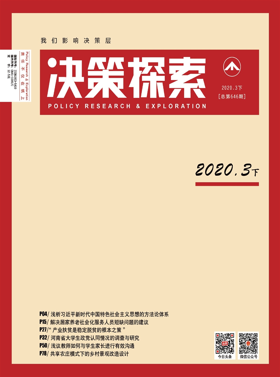 決策探索