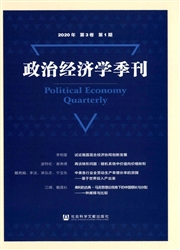 政治經濟學季刊