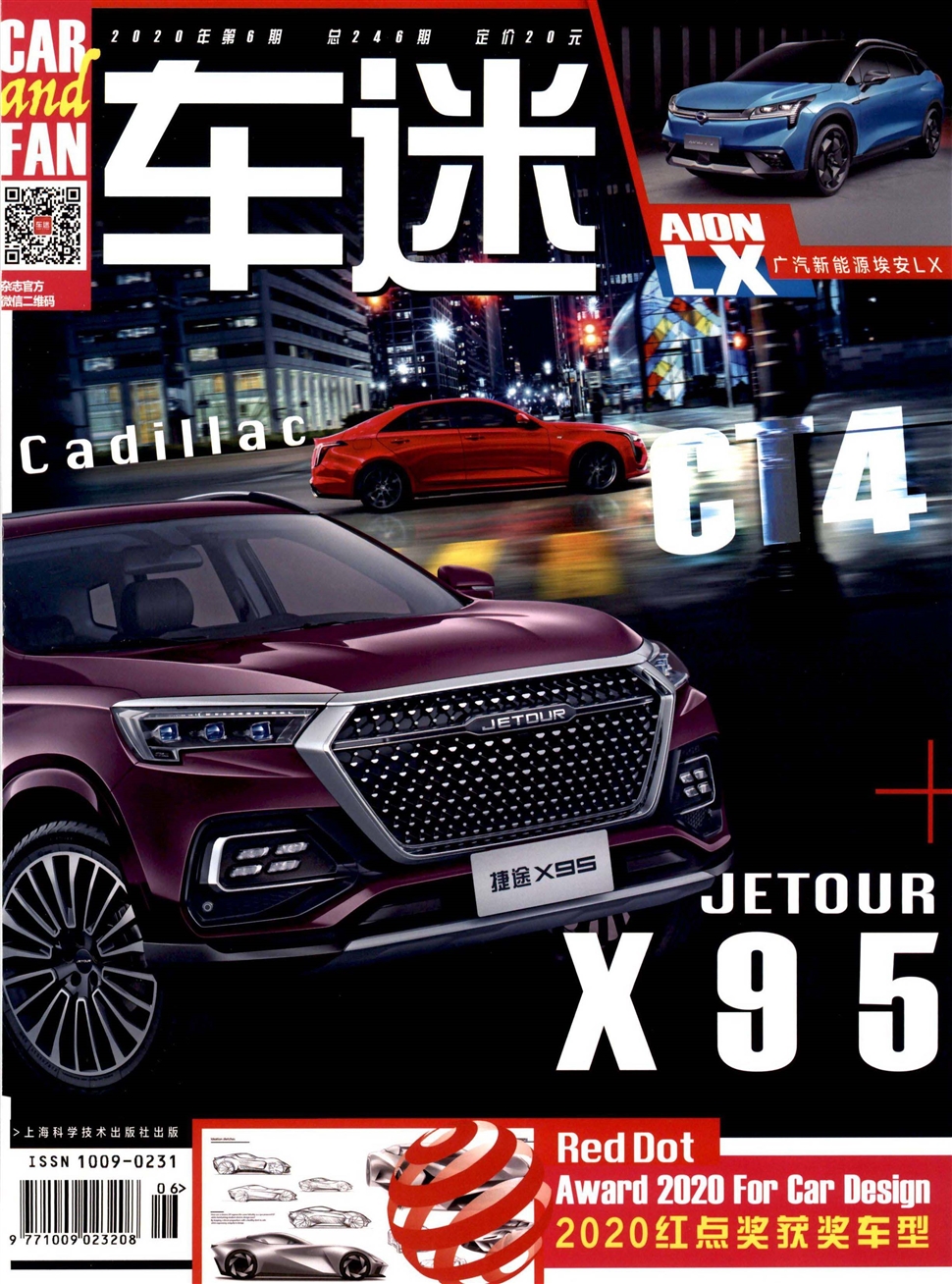 車迷