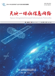 天地一體化信息網絡