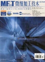 微細加工技術