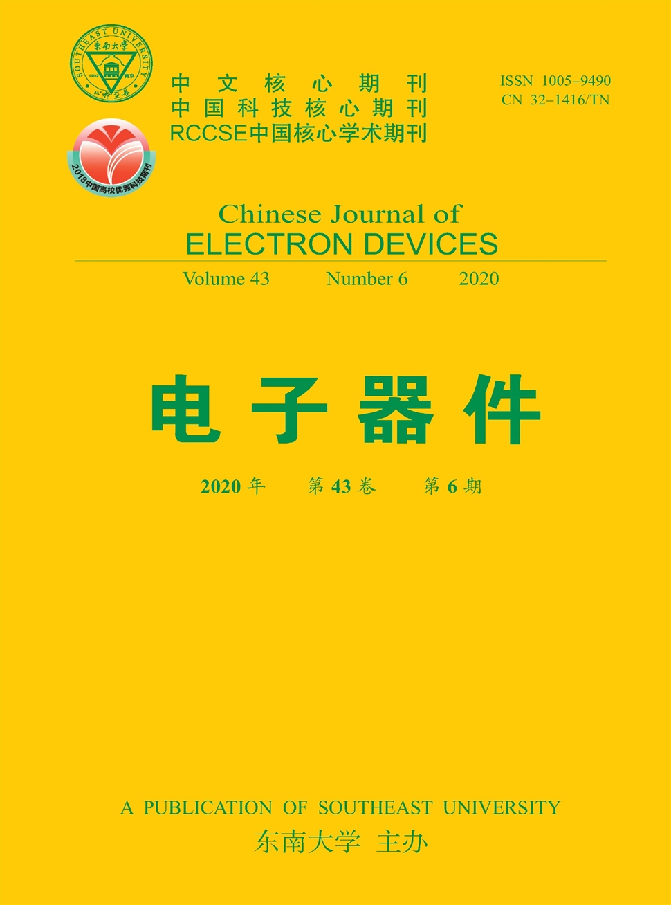 電子器件