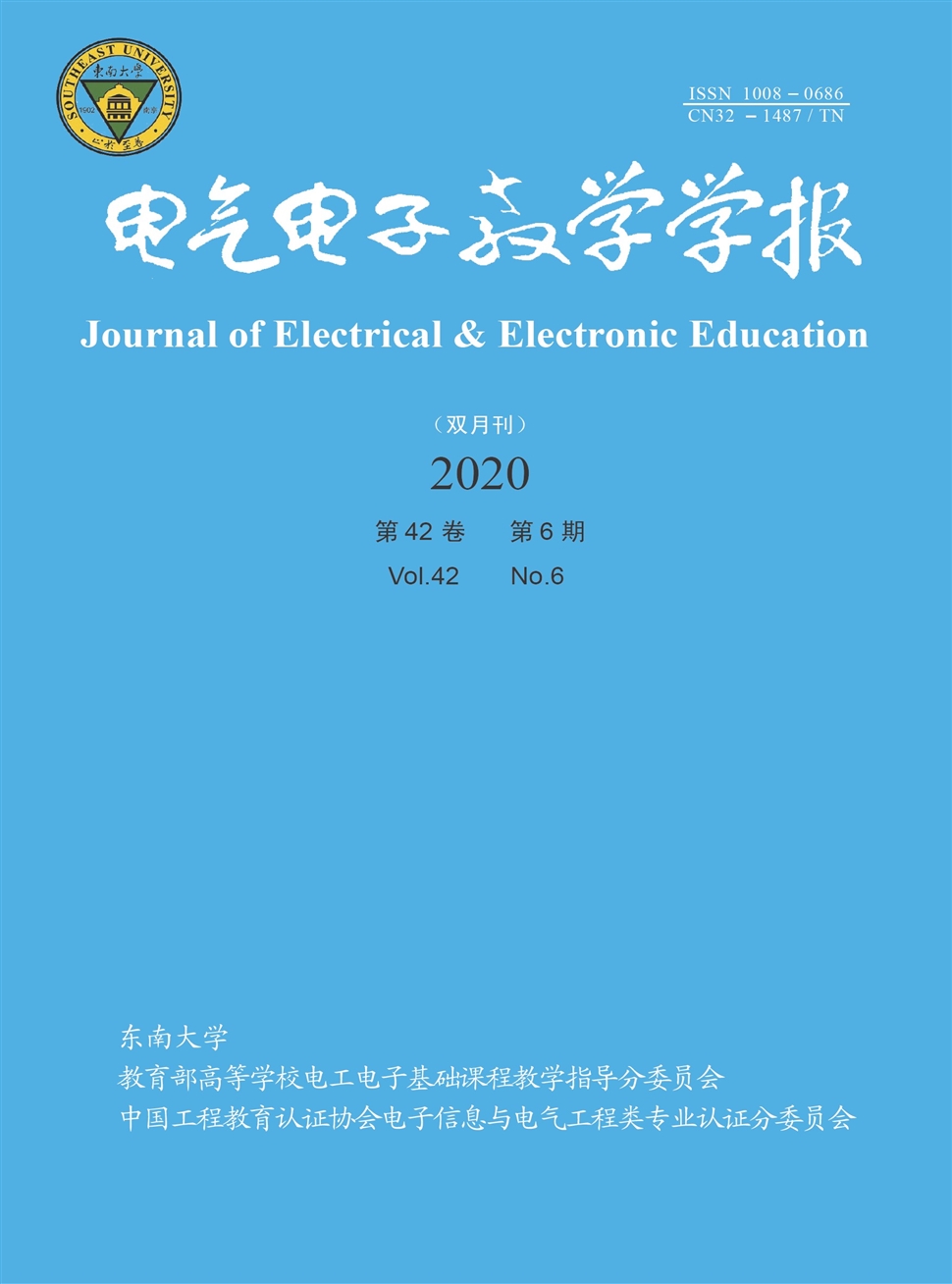 電氣電子教學學報