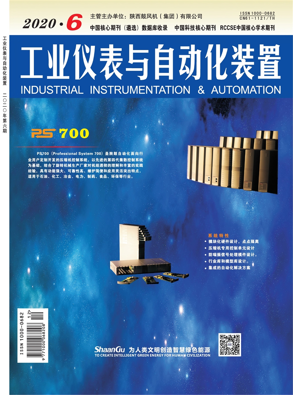 工業儀表與自動化裝置