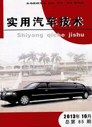 實用汽車技術