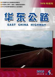 華東公路