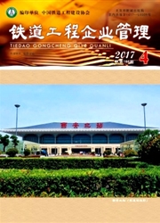 鐵道工程企業管理