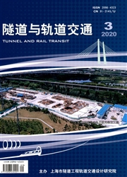 隧道與軌道交通