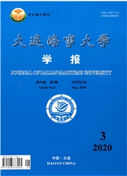 大連海事大學學報