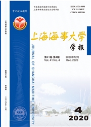 上海海事大學學報