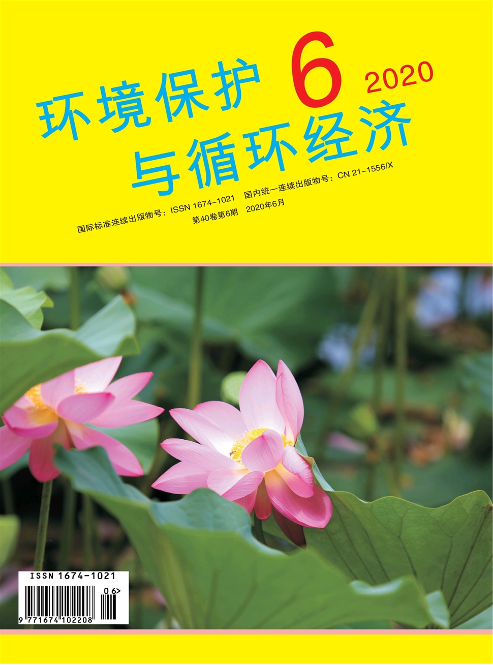 環境保護與循環經濟