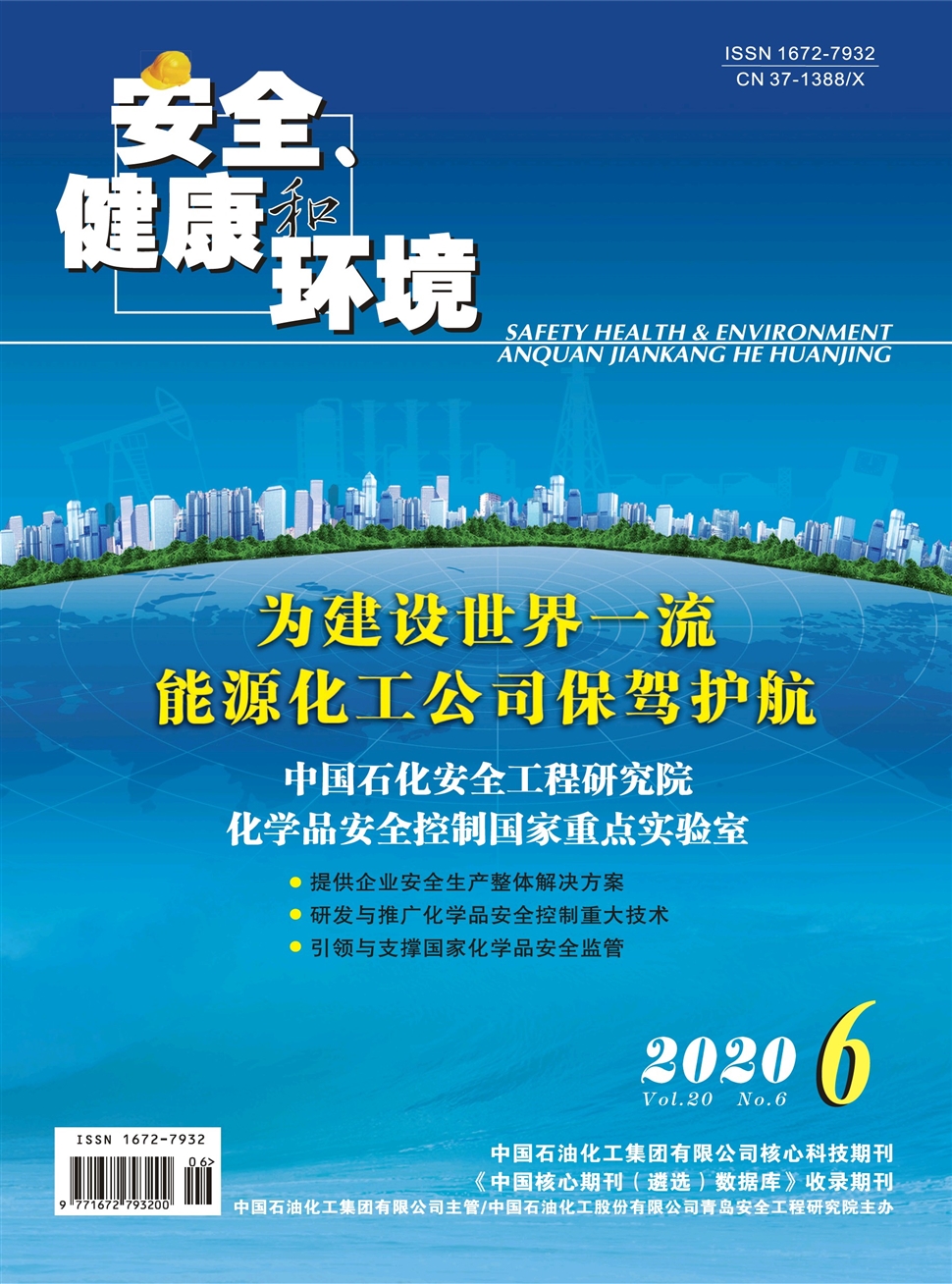 安全．健康和環境