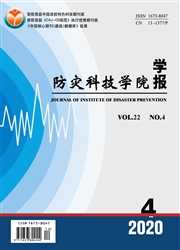 防災科技學院學報