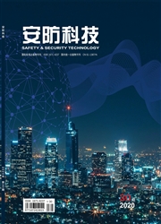 安防科技