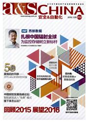 A＆S：安全＆自動化