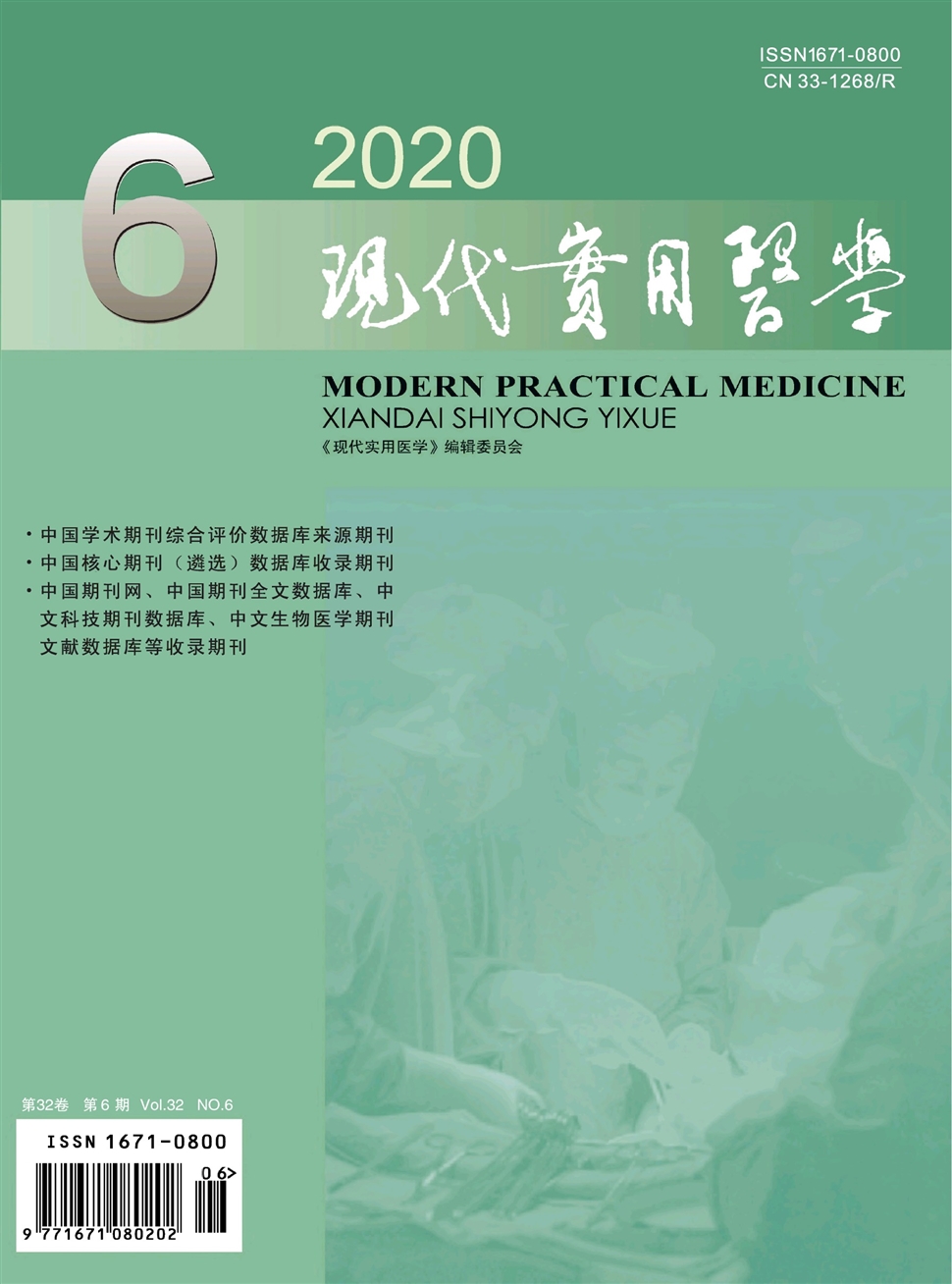 現代實用醫學