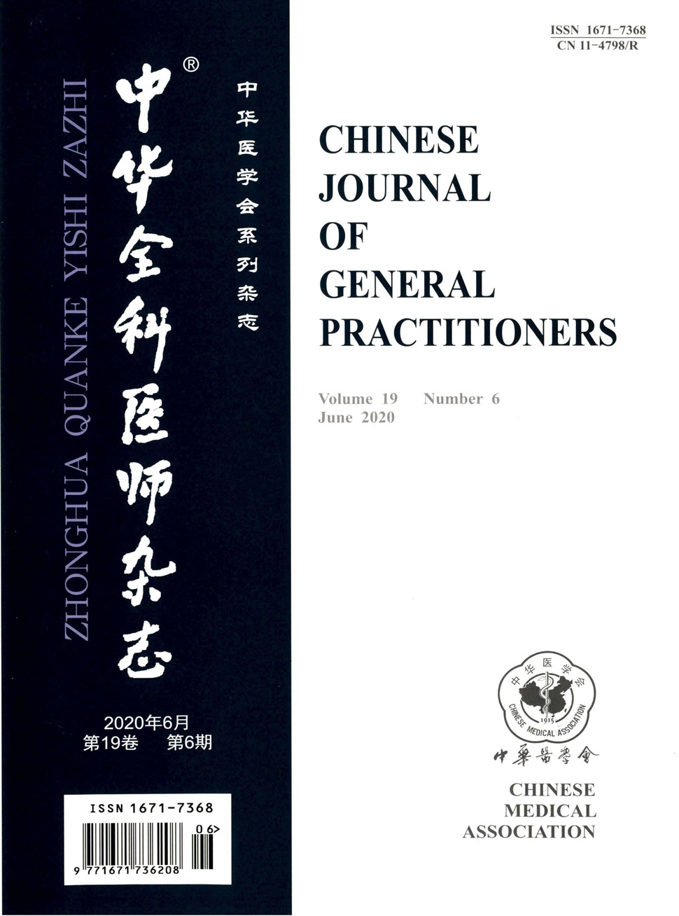 中華全科醫師雜志