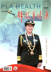 解放軍健康