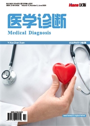 醫學診斷