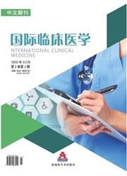 國際臨床醫學