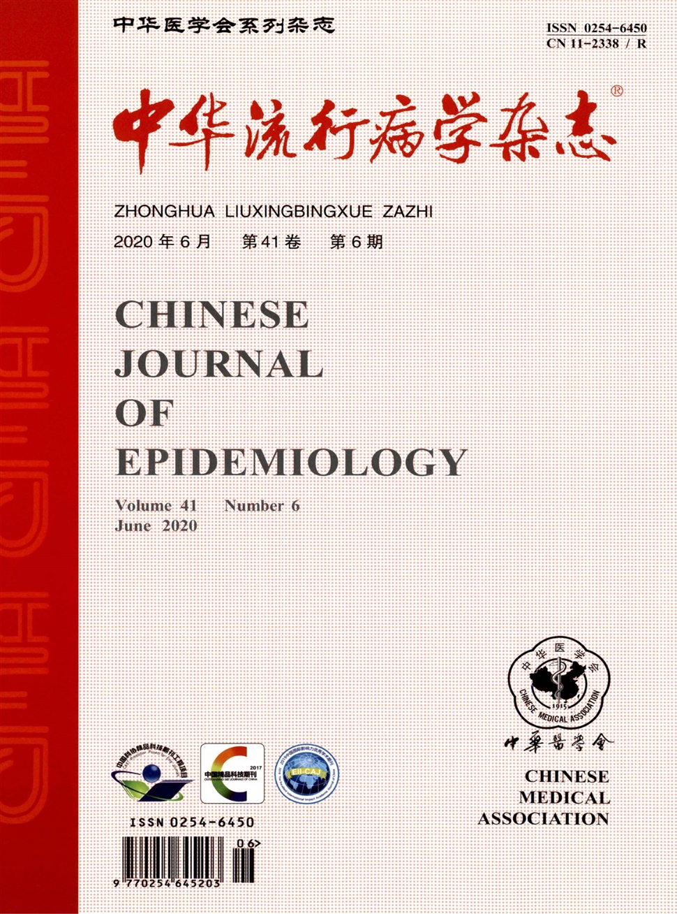 中華流行病學雜志