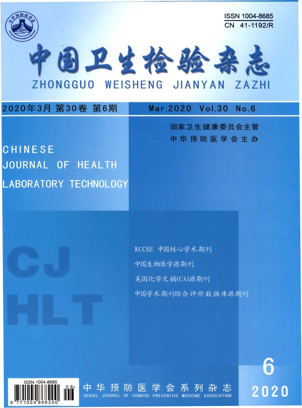 中國衛生檢驗雜志