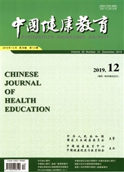 中國健康教育