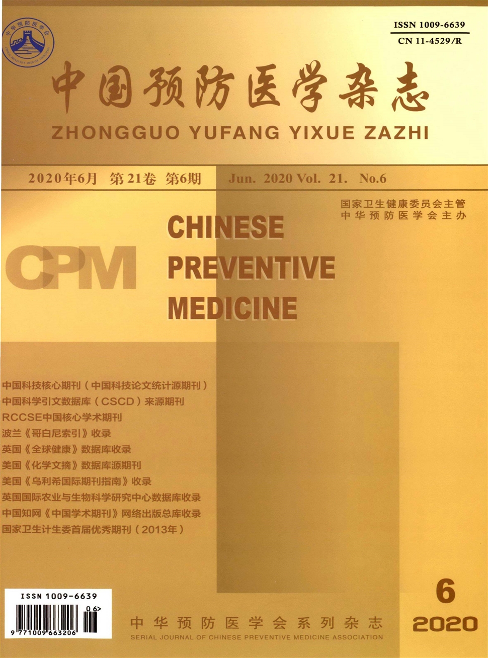 中國預防醫學雜志