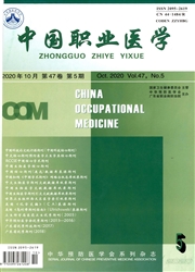 中國職業醫學
