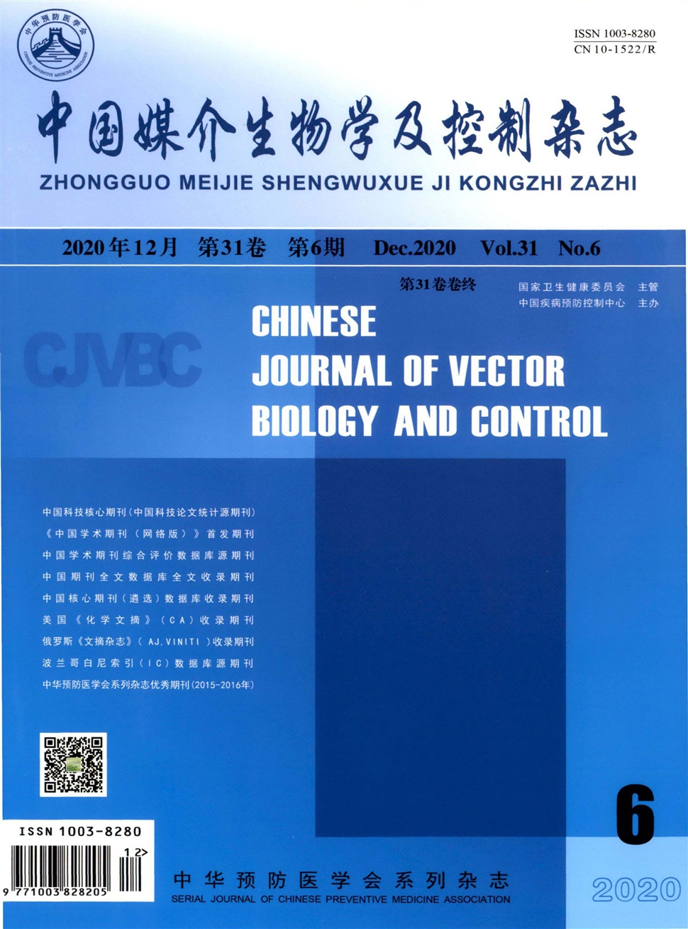 中國媒介生物學及控制雜志