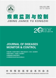 疾病監測與控制