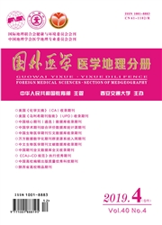 國外醫學：醫學地理分冊
