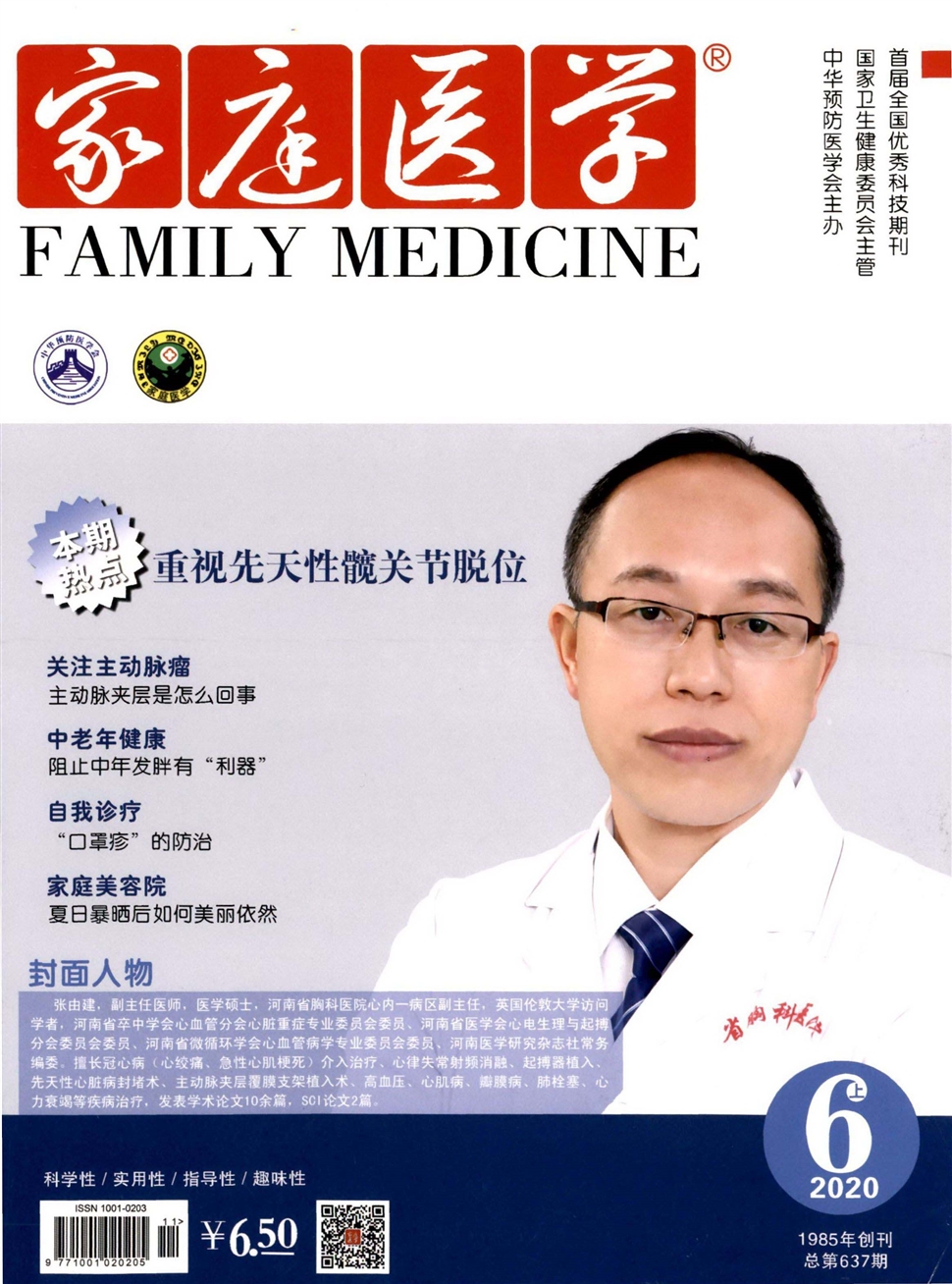 家庭醫學：上半月