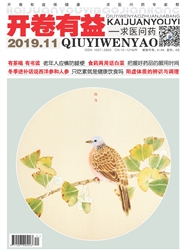 開卷有益：求醫問藥
